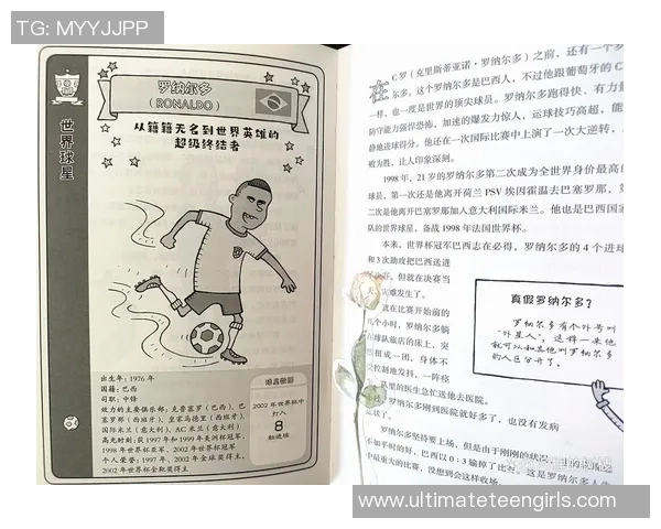 伟大足球明星的传奇故事与他们的辉煌成就解析 伟大足球明星的传奇故事与他们的辉煌成就解析