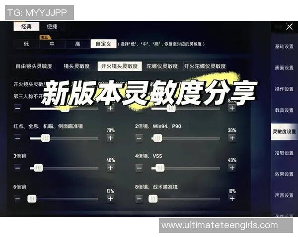 杨芳独家：分享和平精英心得