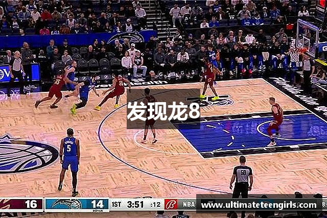 发现龙8